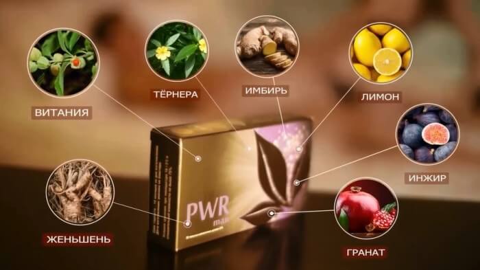 Входящие в состав драже PWR man компоненты способствуют укреплению мужского здоровья