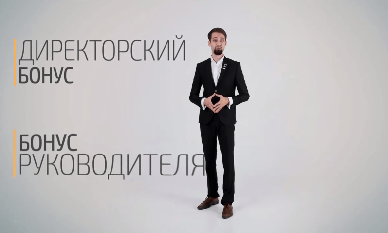 Бонус от APL