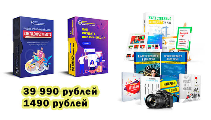 Распродажа курсов по сайтам Борисова
