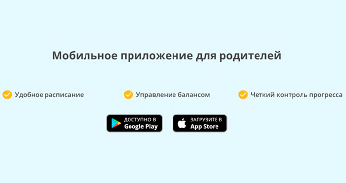 Мобильное приложение novakid