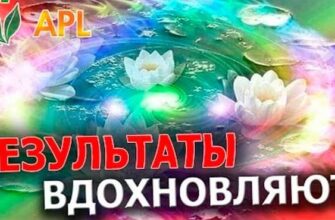 список результатов apl