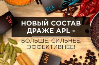 Состав драже aplgo