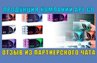 Леденцы aplgo помогают? Aplgo продукция - отзывы и советы 2 часть